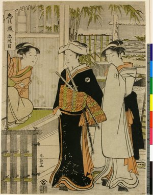 Katsukawa Shun'ei: Kyu-damme / Chushingura - British Museum