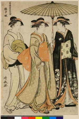 Torii Kiyonaga: Kyo-chu gi / Tosei Yuri Bijin Awase - British Museum
