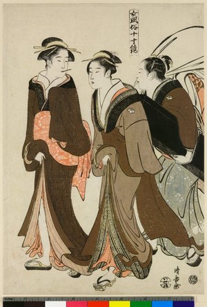 Torii Kiyonaga: Onna Fuzoku Ju-sun Kagami - British Museum