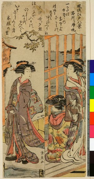 Torii Kiyonaga: Shinagawa no Kihan / Susaki sekisho / Furyu Edo Hakkei - British Museum