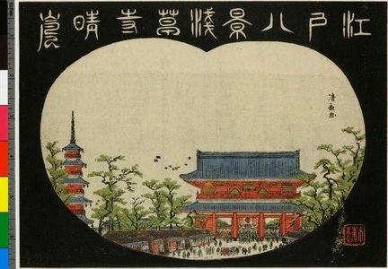 鳥居清長: Asakusa-dera seiran / Koto Hakkei - 大英博物館
