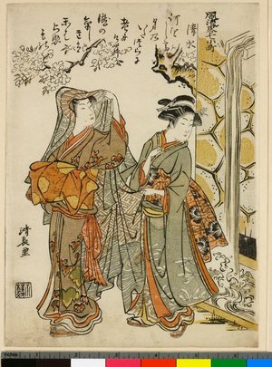 Torii Kiyonaga: Kiyomizu / Furyu Ryaku Nana-Komachi - British Museum