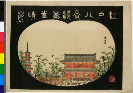 Chuban: Asakusa-dera seiran / Edo hakkei - British Museum