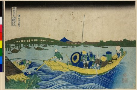 Katsushika Hokusai: Ommayagashi yori Ryogoku-bashi yusho-mi / Fugaku Sanju Rokkei - British Museum