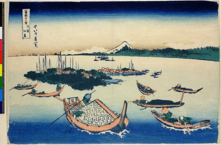 Katsushika Hokusai: Buyo Tsukuda-jima 武陽佃嶌 (Tsukuda Island in Musashi Province [Edo]) / Fugaku sanju-rokkei 冨嶽三十六景 (Thirty-Six Views of Mt Fuji) - British Museum