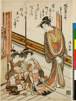 鳥居清長: Soshi-arai / Furyu Ryaku Nana-Komachi - 大英博物館