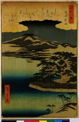 歌川広重: Karasaki ya-u 唐崎夜雨 (Night Rain at Karasaki) / Omi hakkei no uchi 近江八景之内 (Eight Views of Lake Biwa) - 大英博物館
