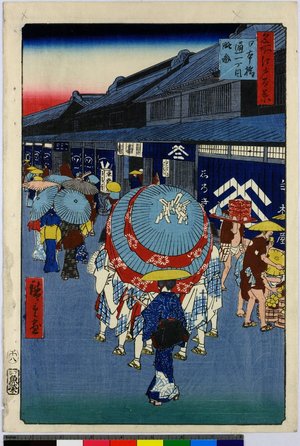 Utagawa Hiroshige: No 44 / Nihon-bashi-dori 1-chome / Meisho Edo Hyakkei - British Museum