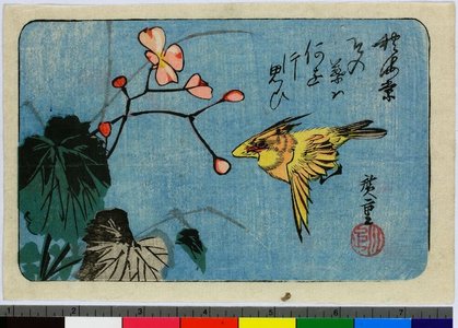 Japanese Print by Utagawa Hiroshige, 歌川広重 (Utagawa Hiroshige (歌川広重))