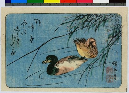 Utagawa Hiroshige: - British Museum