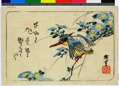 Utagawa Hiroshige: - British Museum