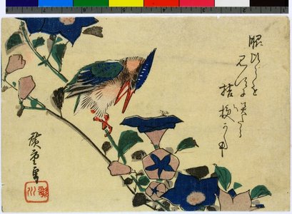 Utagawa Hiroshige: - British Museum