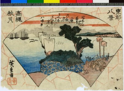 Japanese Print "Takanawa / Toto Hakkei" by Utagawa Hiroshige, 歌川広重 (Utagawa Hiroshige (歌川広重))