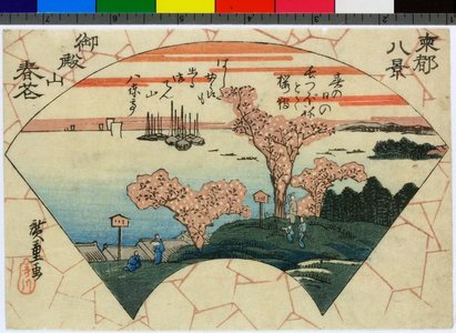Utagawa Hiroshige: Gotenyama / Toto Hakkei - British Museum