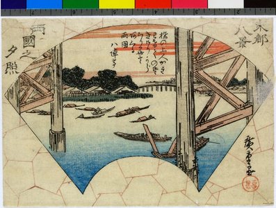 Utagawa Hiroshige, 歌川広重 (Utagawa Hiroshige (歌川広重))による浮世絵「Ryogoku / Toto Hakkei」