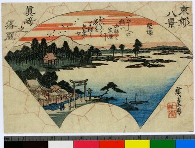 Utagawa Hiroshige: Massaki / Toto Hakkei - British Museum