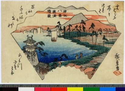 歌川広重: Awazu seiran / Omi Hakkei - 大英博物館