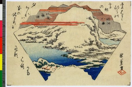 Utagawa Hiroshige: Hira bosetsu / Omi Hakkei - British Museum