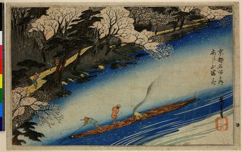 Utagawa Hiroshige: Arashiyama manka / Kyoto Meisho no uchi - British Museum