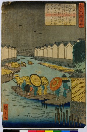 Utagawa Hiroshige: Yoroi no watari 鎧の渡 / Edo meisho zue - British Museum