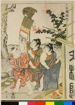Katsukawa Shunzan: Yabase Kihan - British Museum