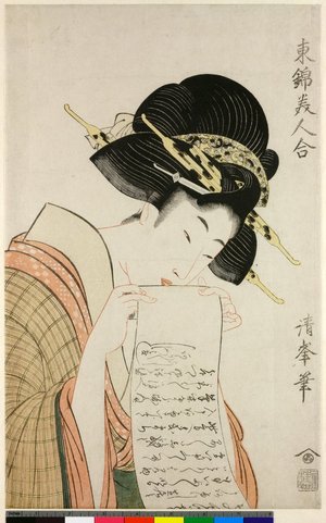 Torii Kiyomine: Azuma Nishiki Bijin Awase - British Museum