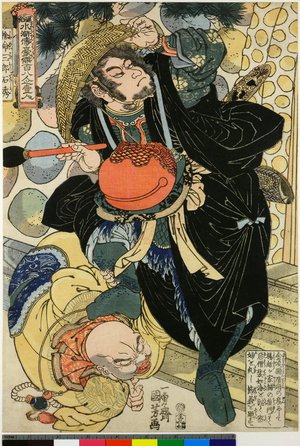 Utagawa Kuniyoshi: Tsuzoku Suikoden Goketsu Hyakuhachi-nin no Hitori - British Museum
