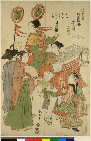 Katsukawa Shunzan: Sanmai-zuzuki-shi Tojin-zatsu / Shin-Yoshiwara Niwaka Zensei Asobi - British Museum