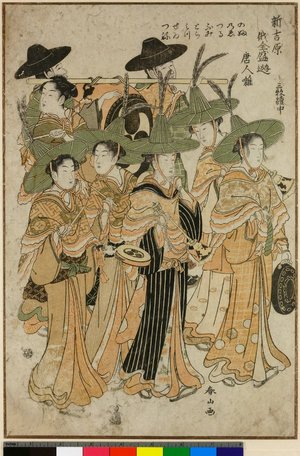 勝川春山: Sanmai-zuzuki chu Tojin-zatsu / Shin-Yoshiwara Niwaka Zensei Asobi - 大英博物館