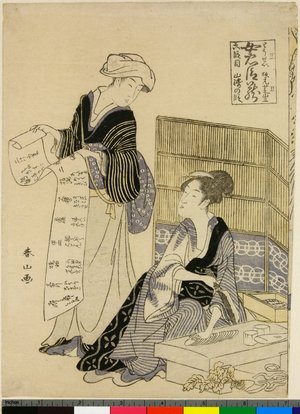 Katsukawa Shunzan: Roku-damme Senzaki no dan / Onna Chushingura - British Museum