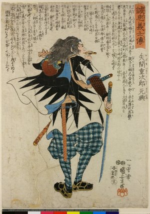 Utagawa Kuniyoshi: No 13 / Seichu Gishi Den - British Museum