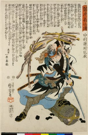 Utagawa Kuniyoshi: Nakamura Kansuke ？toki 中村諫助尾辰 