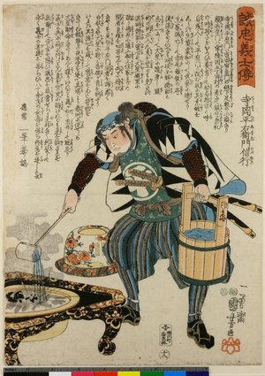 Utagawa Kuniyoshi: No 18 / Seichu Gishi Den - British Museum