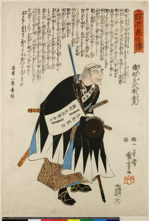 Utagawa Kuniyoshi: No 21 / Seichu Gishi Den - British Museum