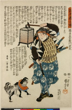 Utagawa Kuniyoshi: No 23 / Seichu Gishi Den - British Museum