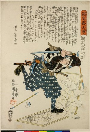 Utagawa Kuniyoshi: No 26 / Seichu Gishi Den - British Museum
