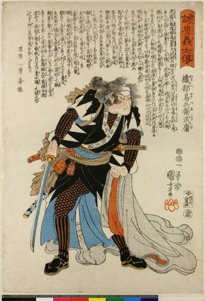 Utagawa Kuniyoshi: No 34 / Seichu Gishi Den - British Museum