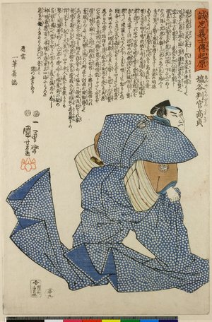 Utagawa Kuniyoshi: No 39 / Seichu Gishi Den - British Museum