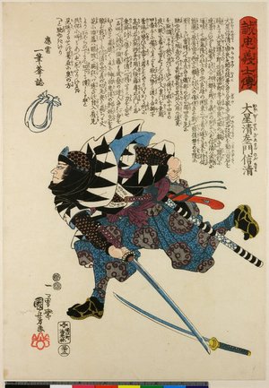 Utagawa Kuniyoshi: No 32 / Seichu Gishi Den - British Museum