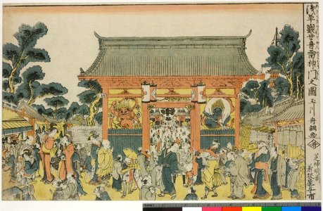 玉川舟調: Asakusa Kanzeon Kaminari-mon no zu - 大英博物館