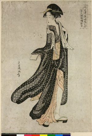 Shikyusai Eiri: Sankanotsu So-ka Bijin Awase - 大英博物館