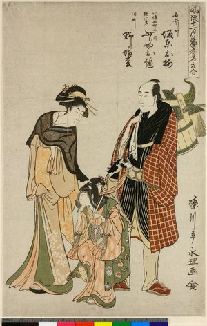 Shikyusai Eiri: Furyu Juni-gatsu Geisha Meimyo Awase - British Museum