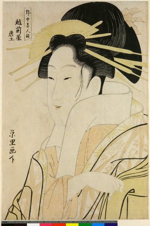 Shikyusai Eiri: Kakuchu Bijin Kurabe - British Museum