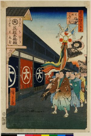Utagawa Hiroshige: No 74 Odemma-cho go-fuku mise / Meisho Edo Hyakkei - British Museum