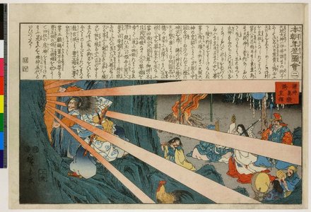 Utagawa Hiroshige: No 2 Shosin gakuso koki o sason / Honcho Nenreki Zue - British Museum