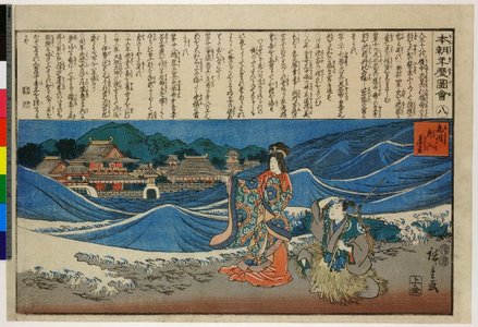 Utagawa Hiroshige: No 8 Kamero o tomonaite Horai ni hairu / Honcho Nenreki Zue - British Museum