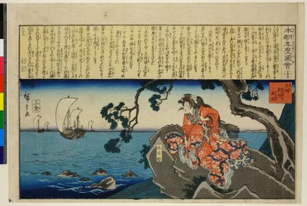 Utagawa Hiroshige: No 10 Retsu-fu wakari oshigatte ishi to nari Sayo-hime / Honcho Nenreki Zue - British Museum