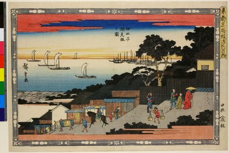 Utagawa Hiroshige: Isarago Shiomi-zaka no zu / Toto Meisho Saka-zukushi no uchi - British Museum