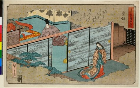 歌川広重: Utsusumi / Genji Monogatari Gojushi - 大英博物館