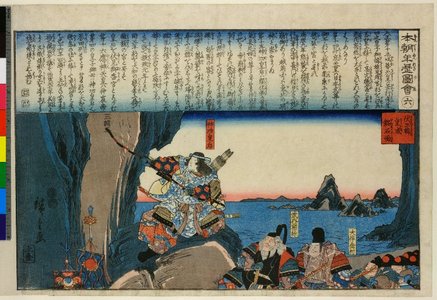 Utagawa Hiroshige: No 66,Musa / Kisokaido Rokujukyu-tsugi no uchi - British Museum